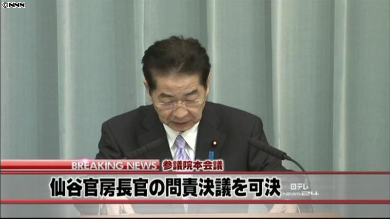 仙谷官房長官の問責決議可決～参議院本会議