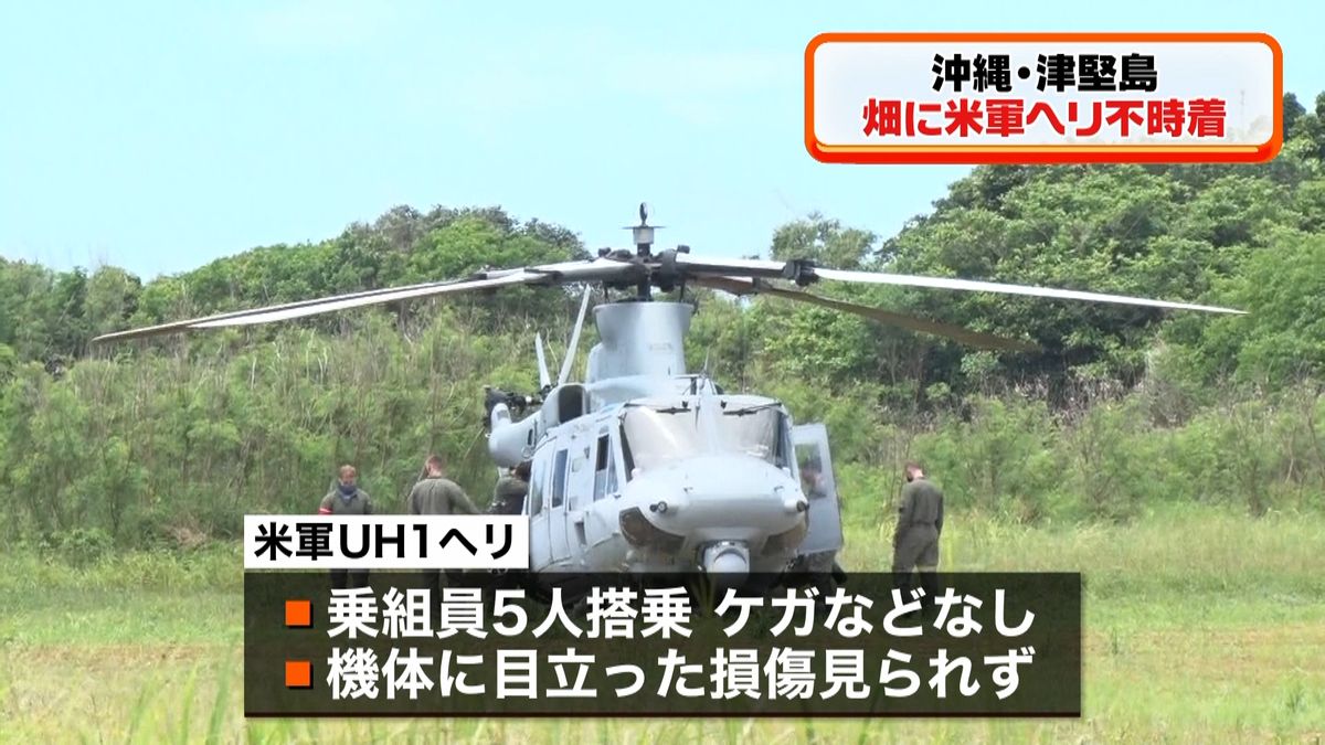 沖縄・津堅島の畑に米軍ヘリが不時着