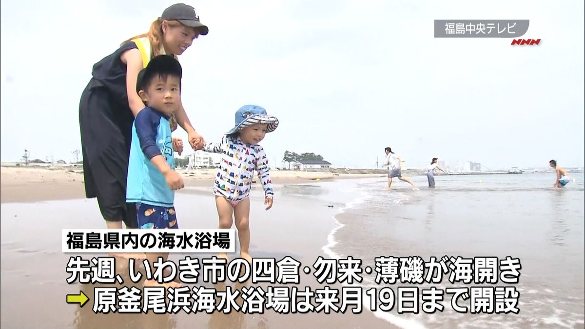 福島・相馬市　海水浴場で８年ぶりに海開き