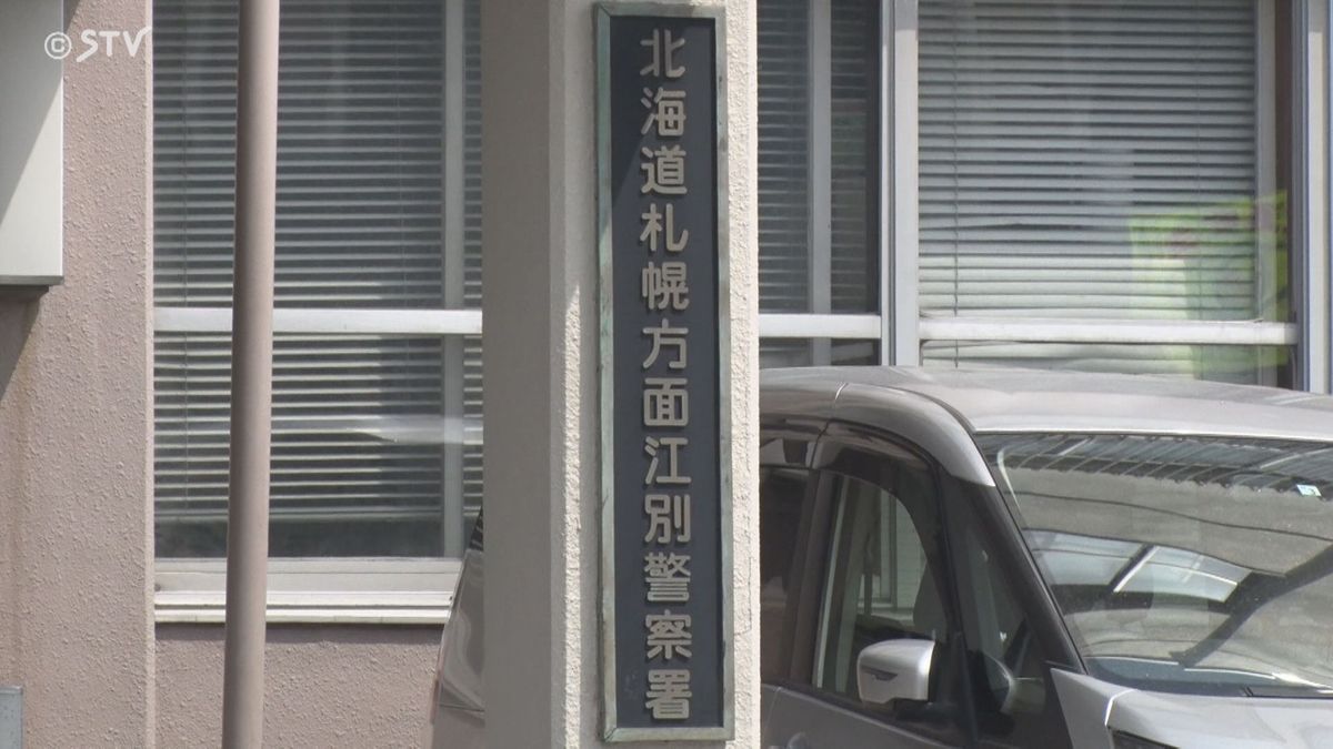 息子名乗り「職場の旦那がいる女性を妊娠させた」 70代女性1200万円詐欺被害 北海道