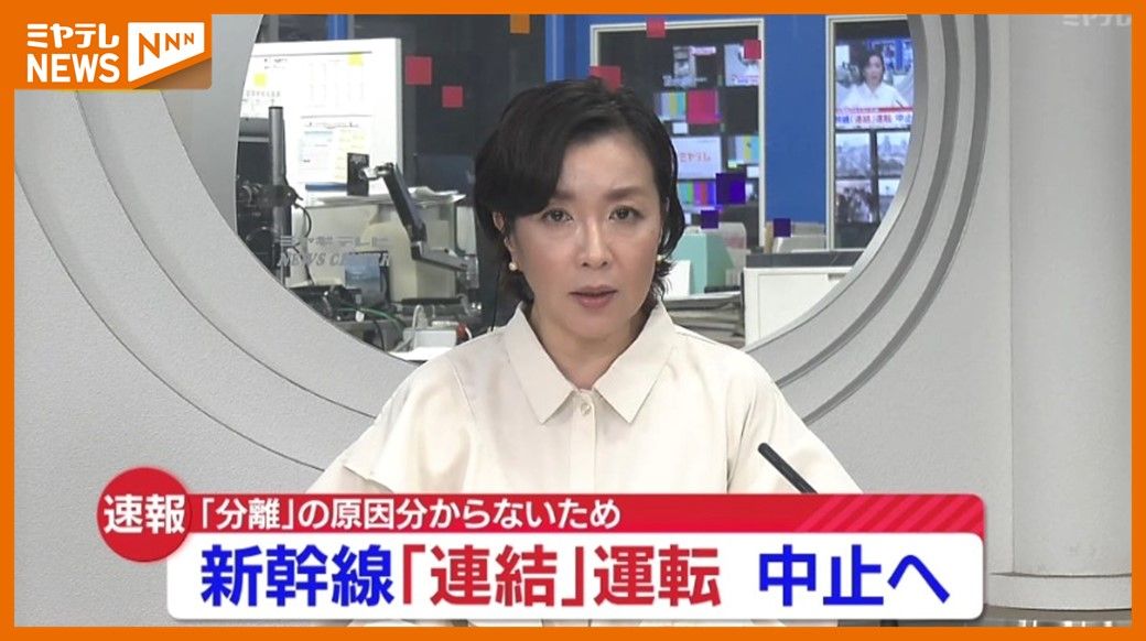 【速報】東北新幹線・6日の”連結運転”とりやめへ（JR東日本・6日午後3時15分発表）