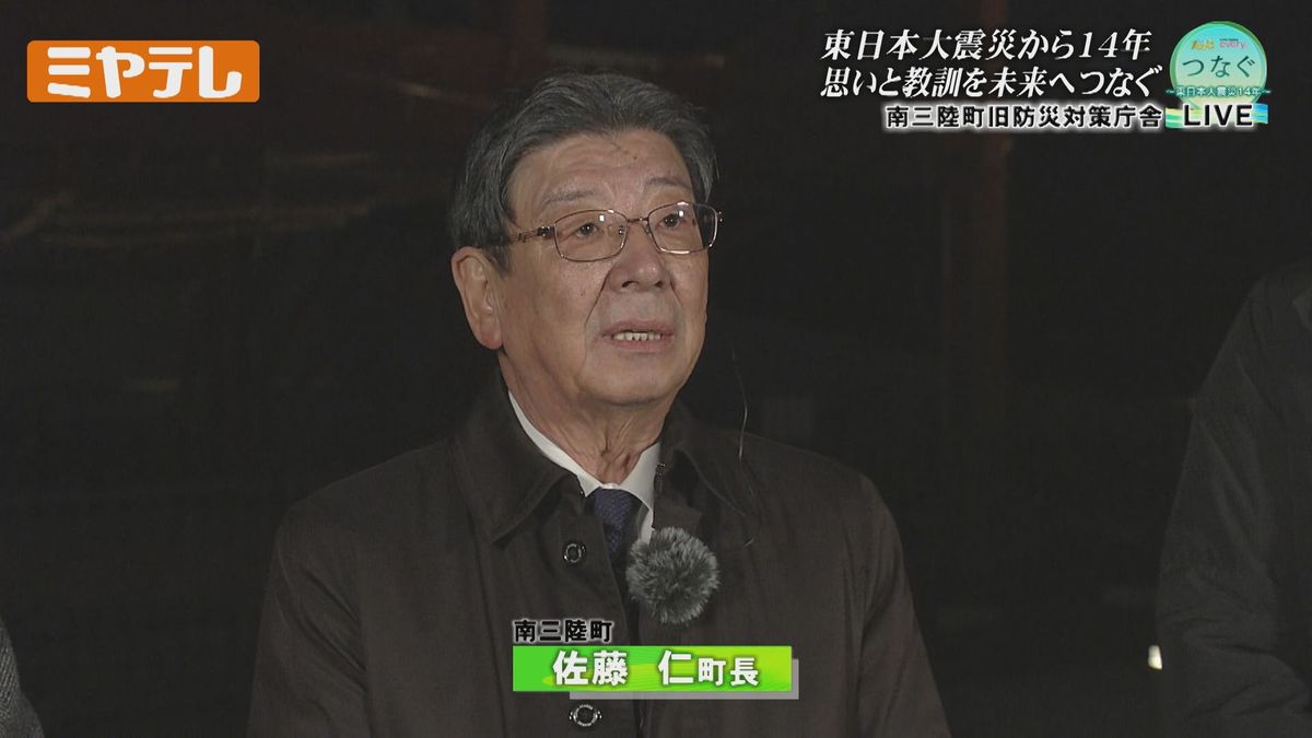 Ｑ旧防災対策庁舎、この先の構想は？南三陸町長に聞く「3月11日は、自分の原点にかえる思いで…」