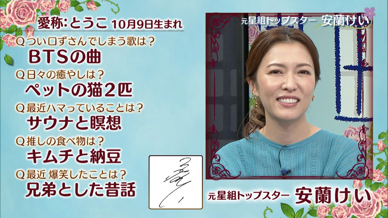 元宝塚トップ・安蘭けい「叶えるために努力する道のりが夢」――“なれ