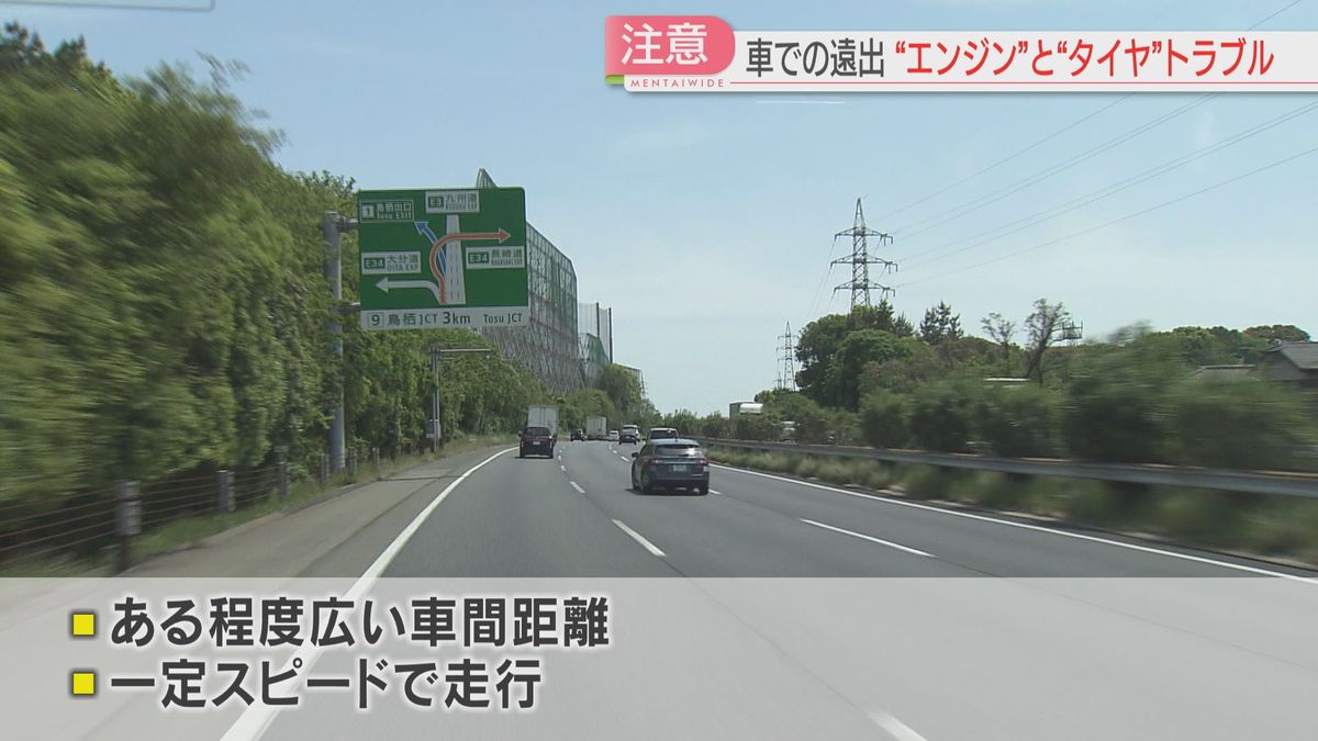 車間距離と一定スピード→事故・渋滞防止