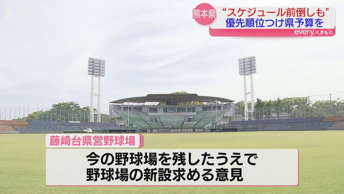 ｢優先順位つけ県の予算を明確に｣スポーツ施設再整備検討会議｢藤崎台は残し新野球場｣などの意見も