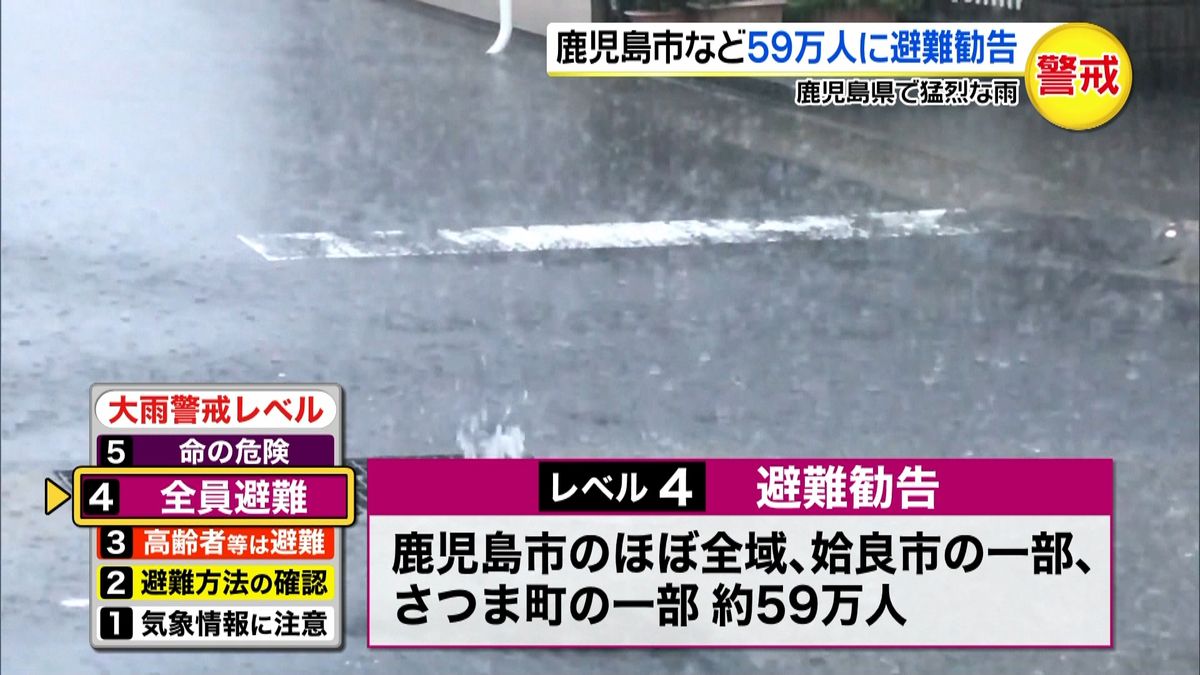 鹿児島県で猛烈な雨　５９万人に避難勧告