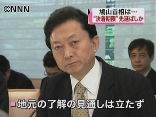 普天間問題、首相と官房長官らが対応を協議