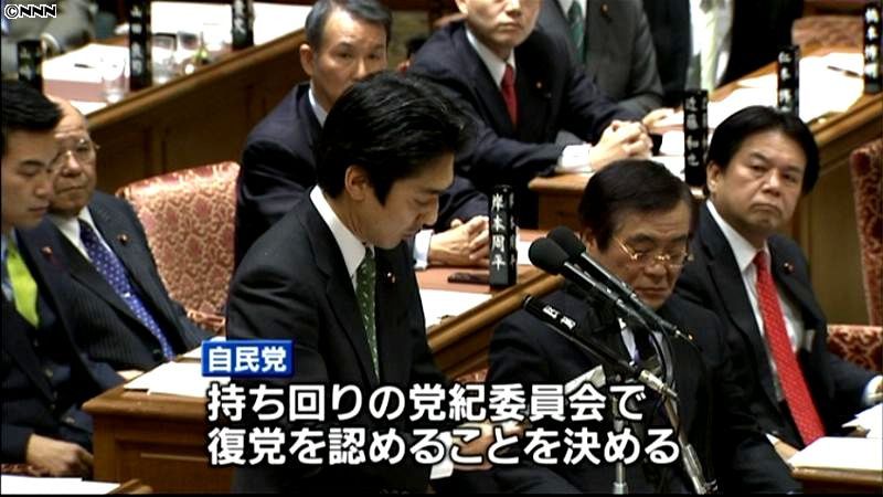 自民党、「郵政造反」城内議員の復党了承