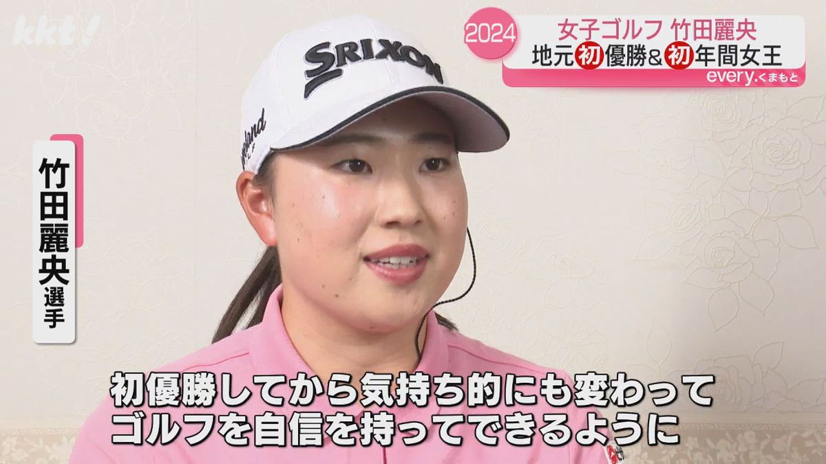 竹田麗央選手