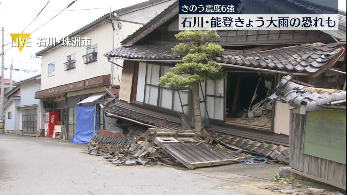 きのう震度6強　石川・能登、きょう大雨の恐れも…土砂災害に警戒