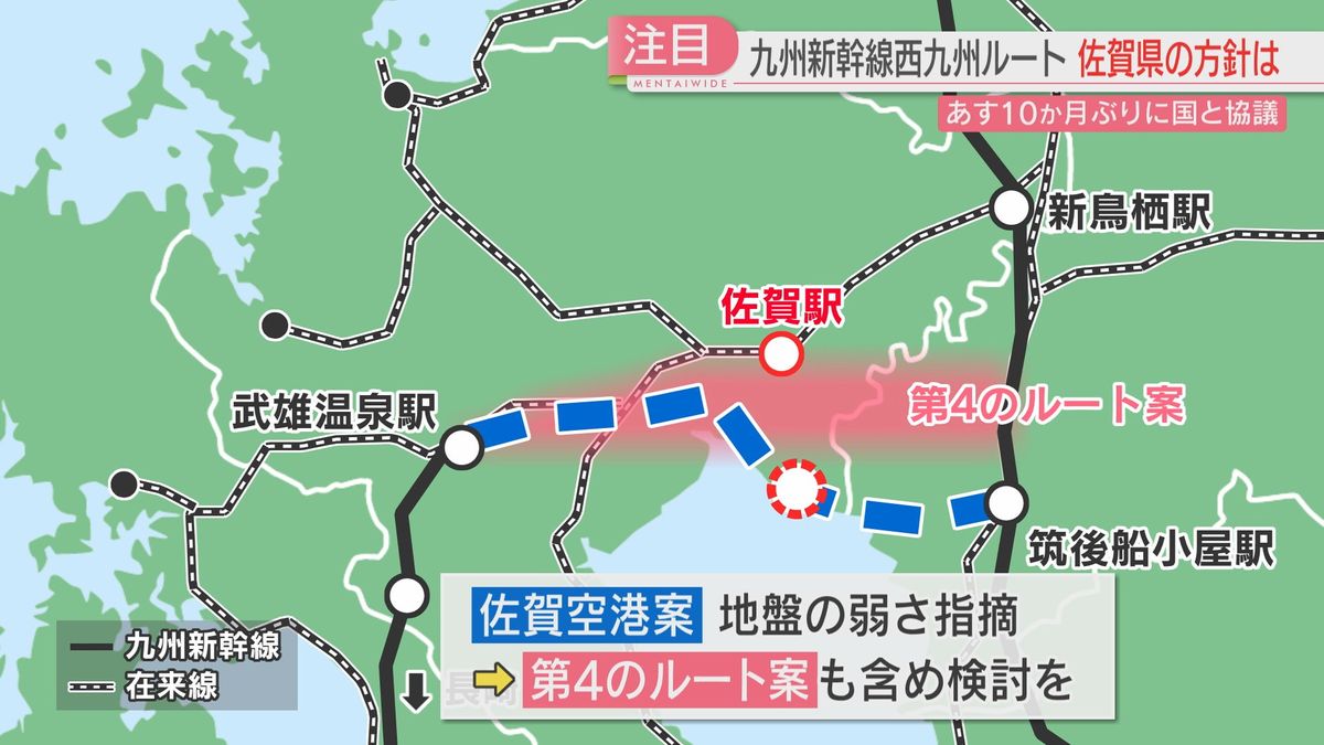 【新幹線西九州ルート】約10か月ぶりの佐賀県と国の協議が28日に　県の姿勢に変化も　事態の打開は