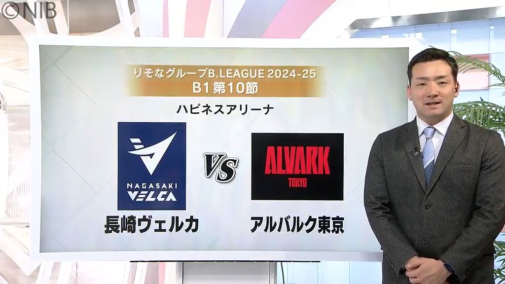 中地区首位のアルバルク東京にわずか2点差！「長崎ヴェルカ」悔しい連敗　次節は11日《長崎》