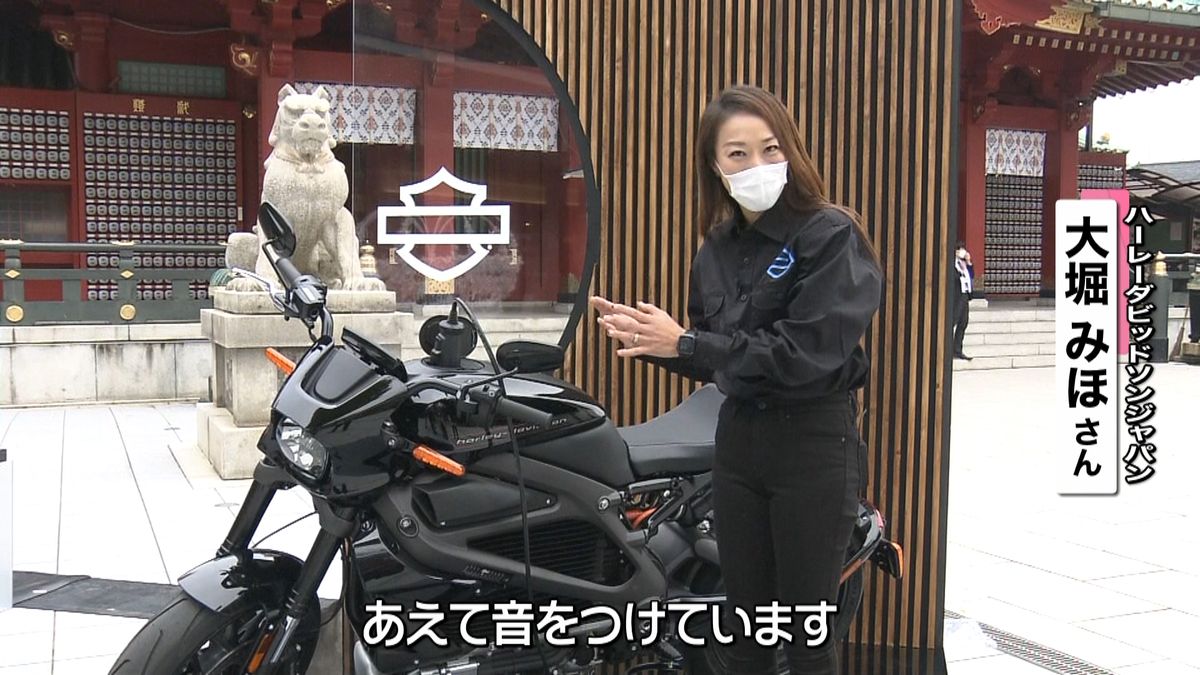 日本初公開　ハーレーが電動バイクお披露目