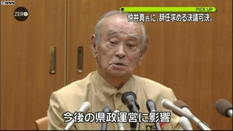 沖縄県議会　仲井真知事の辞任要求決議可決