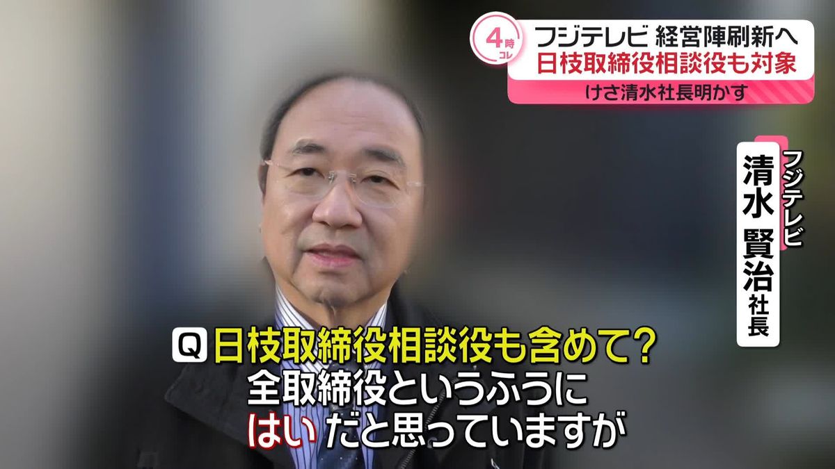 フジテレビと親会社が取締役会　経営陣刷新など議論か