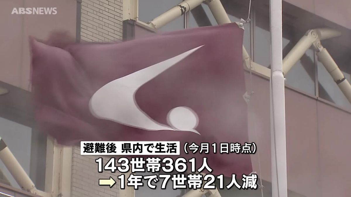 東日本大震災から13年　避難後に県内で生活続ける人は361人