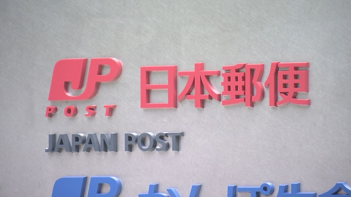 日本郵便　６万７千人分以上の顧客情報紛失