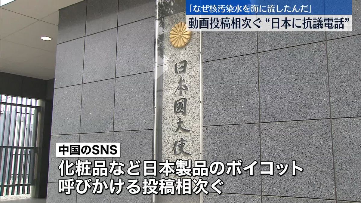 中国　化粧品など日本製品ボイコットを呼びかける投稿相次ぐ　「処理水を心配する必要ない」投稿は削除