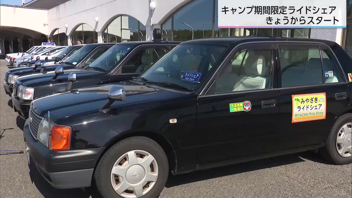 タクシーの空き車両を使用　宮崎版「ライドシェア」きょうからスタート