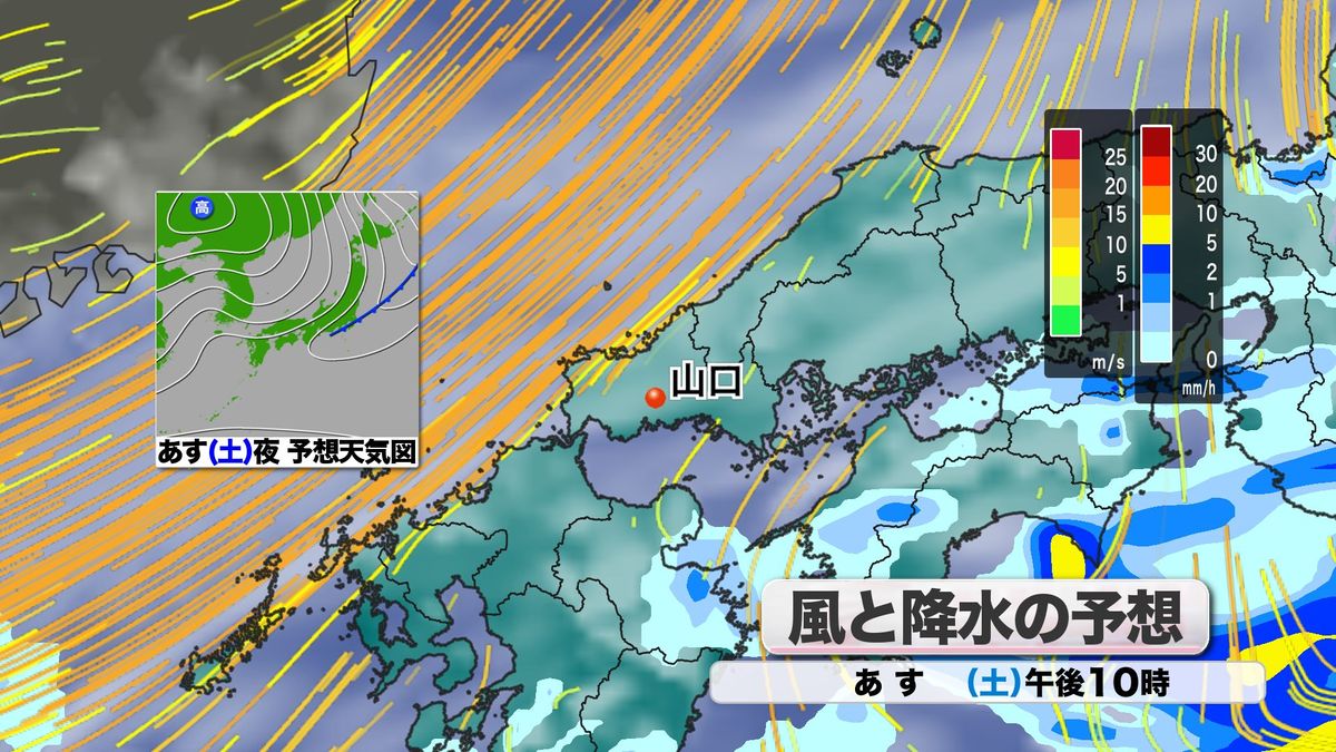 あす19日(土)夜の風と降水の予想