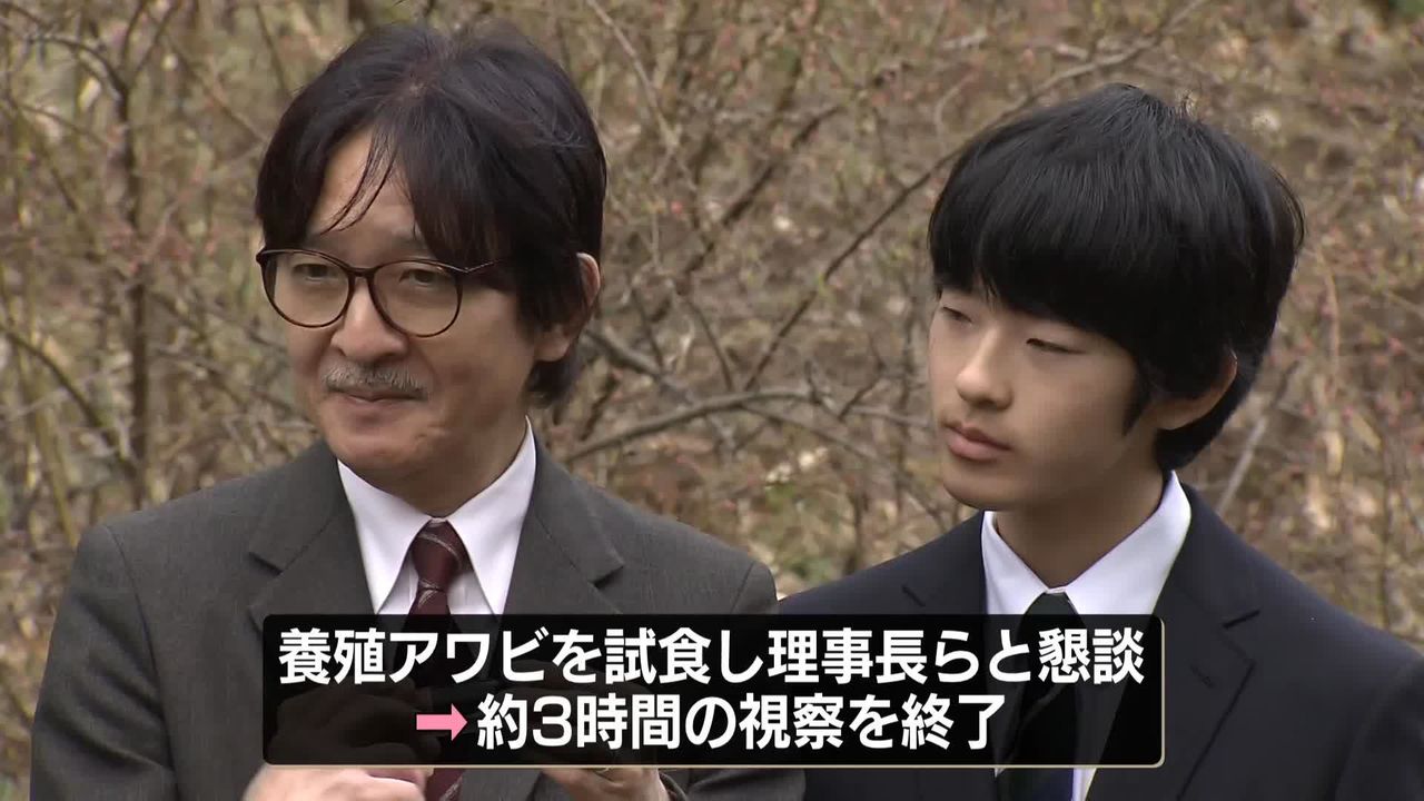 秋篠宮さまと悠仁さま 玉川大学の研究施設など視察（2024年4月6日掲載）｜日テレNEWS NNN