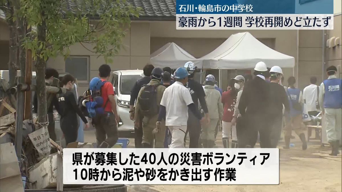 能登豪雨から1週間、学校再開めど立たず…輪島市の中学校から【中継】