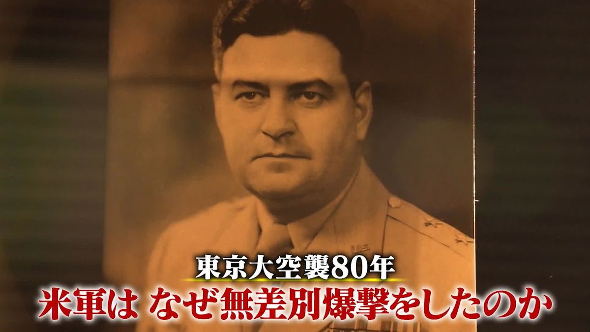 無差別爆撃のなぜ…東京大空襲決断への道とは　“作戦司令官”の証言テープに残された事実『every.特集』