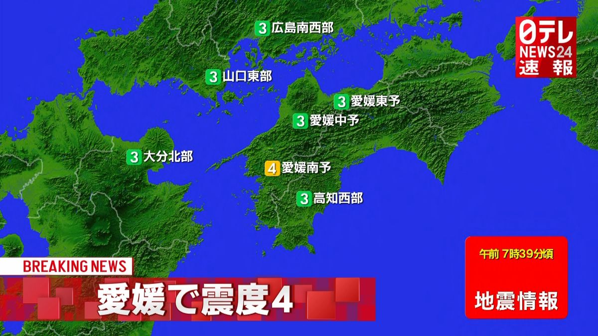 中四国・九州地方で震度４の地震