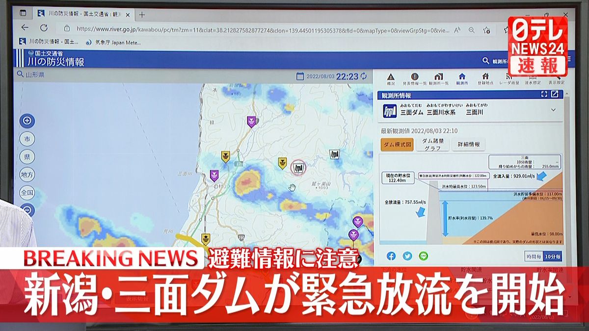 新潟・三面ダム、緊急放流を開始（午後10：05）