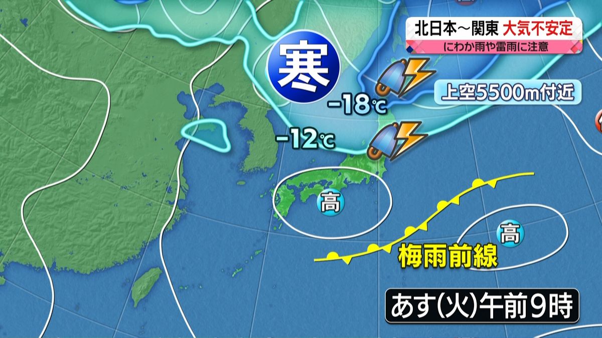 【天気】北・東日本で大気不安定、雷恐れも