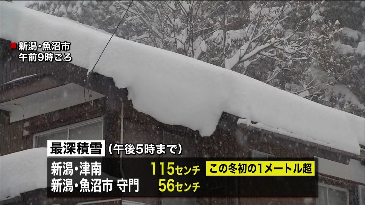 強い冬型気圧　日本海側を中心に大雪警戒を