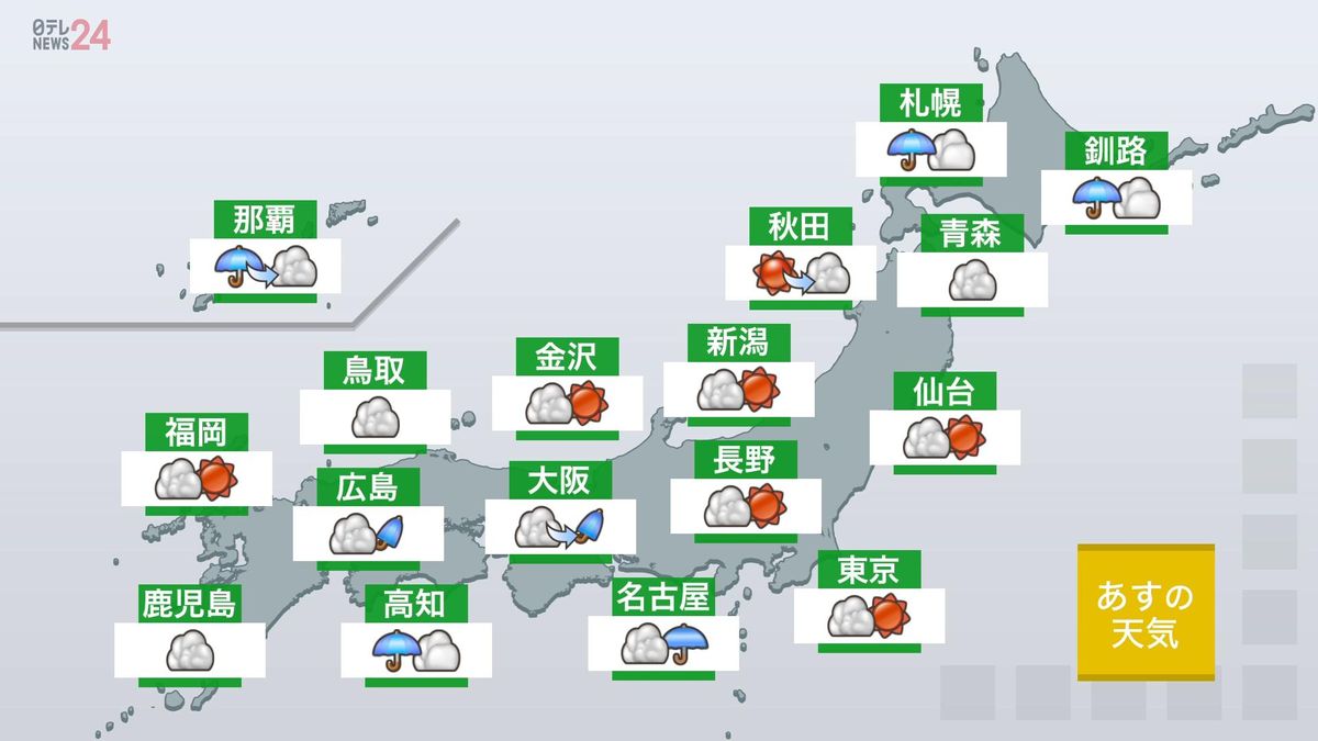 【天気】太平洋側を中心に断続的に雨　熱中症に注意