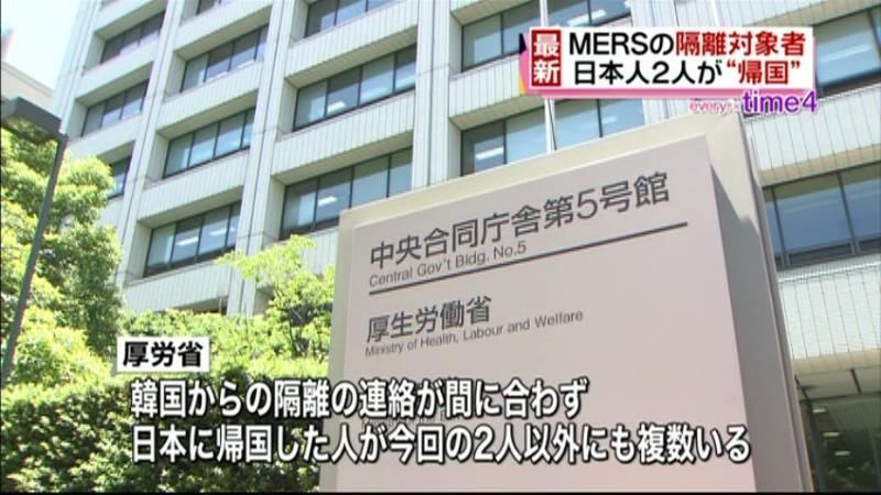 ＭＥＲＳ隔離対象邦人、これまでも複数帰国