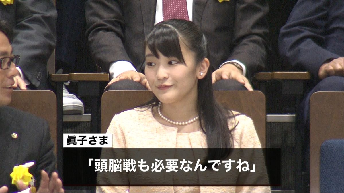 眞子さま、国体会場でフェンシングを初観戦