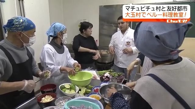 「貴重な経験」マチュピチュ村との絆を深める　大玉村でペルー料理作るイベント　福島県