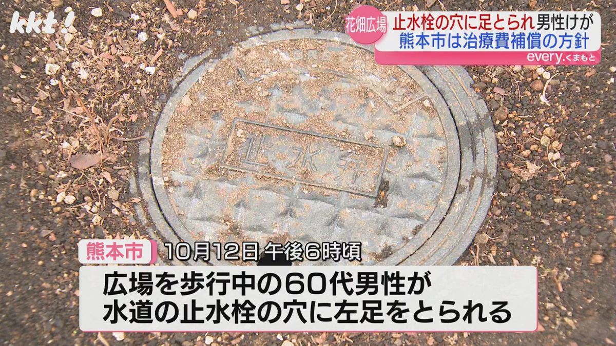 花畑広場の止水栓