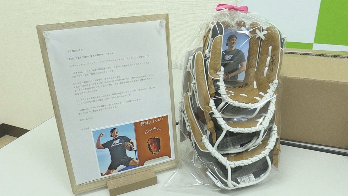 「野球しようぜ」 大谷翔平選手からグローブ届く あわら市で児童に受け渡し 年明けに全ての市町に