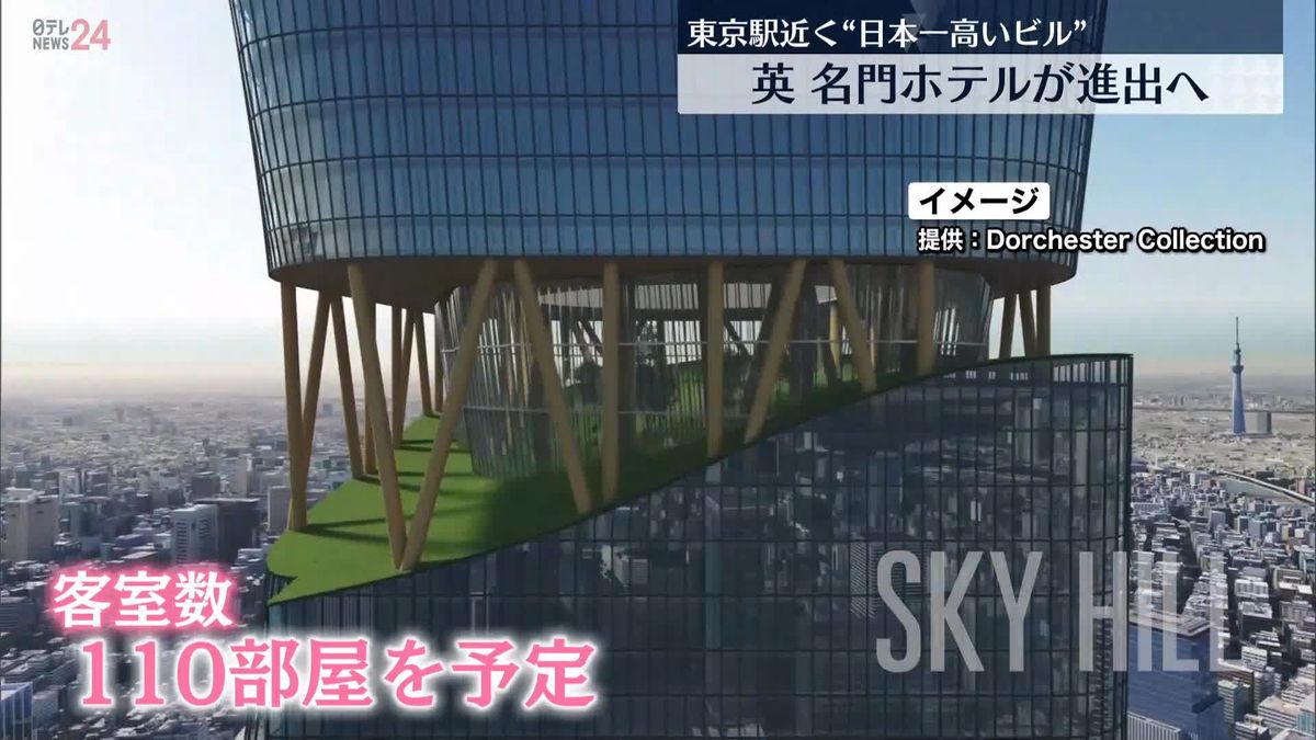 英名門ホテル「Dorchester Collection」　東京駅近く建設予定“日本一高いビル”に進出へ