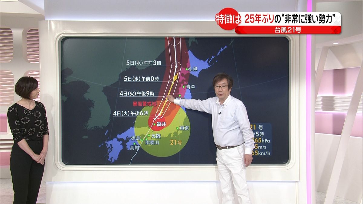 【解説】台風２１号、今後の進路と特徴