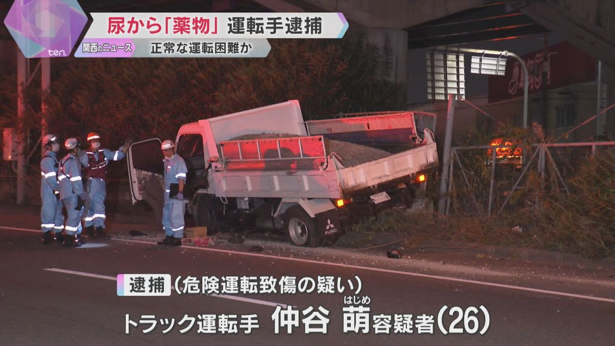 尿から「薬物」反応でトラック運転手を逮捕　車16台が絡む多重事故で男女11人が負傷　大阪・摂津市