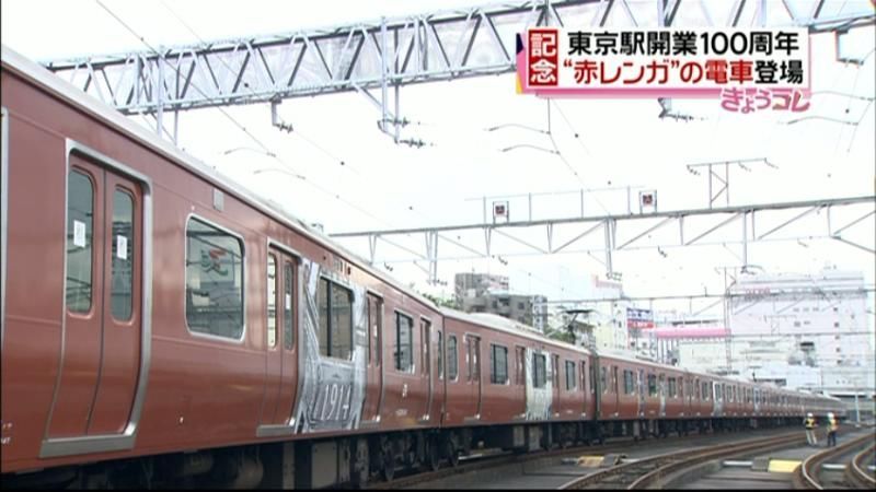 東京駅１００周年　山手線“赤レンガ”車両