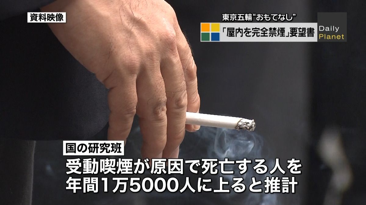 東京五輪　屋内完全禁煙で「おもてなし」を