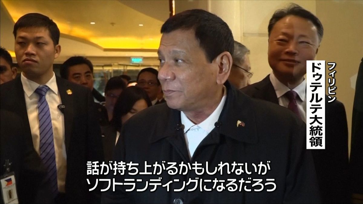 フィリピン大統領“強硬姿勢とらない”