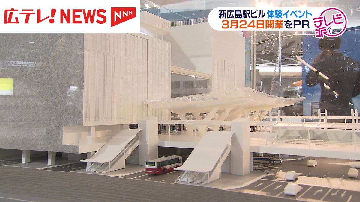 VRで広島駅ビル構内を疑似体験　紙屋町シャレオでイベント