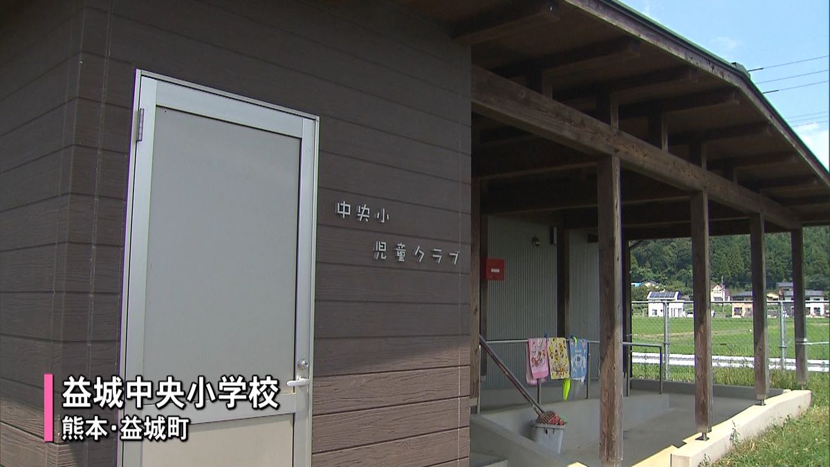 益城町の小学校に仮設の学童保育所を開設