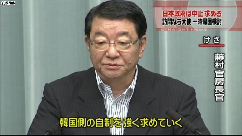 日本政府、韓国大統領の竹島訪問中止求める
