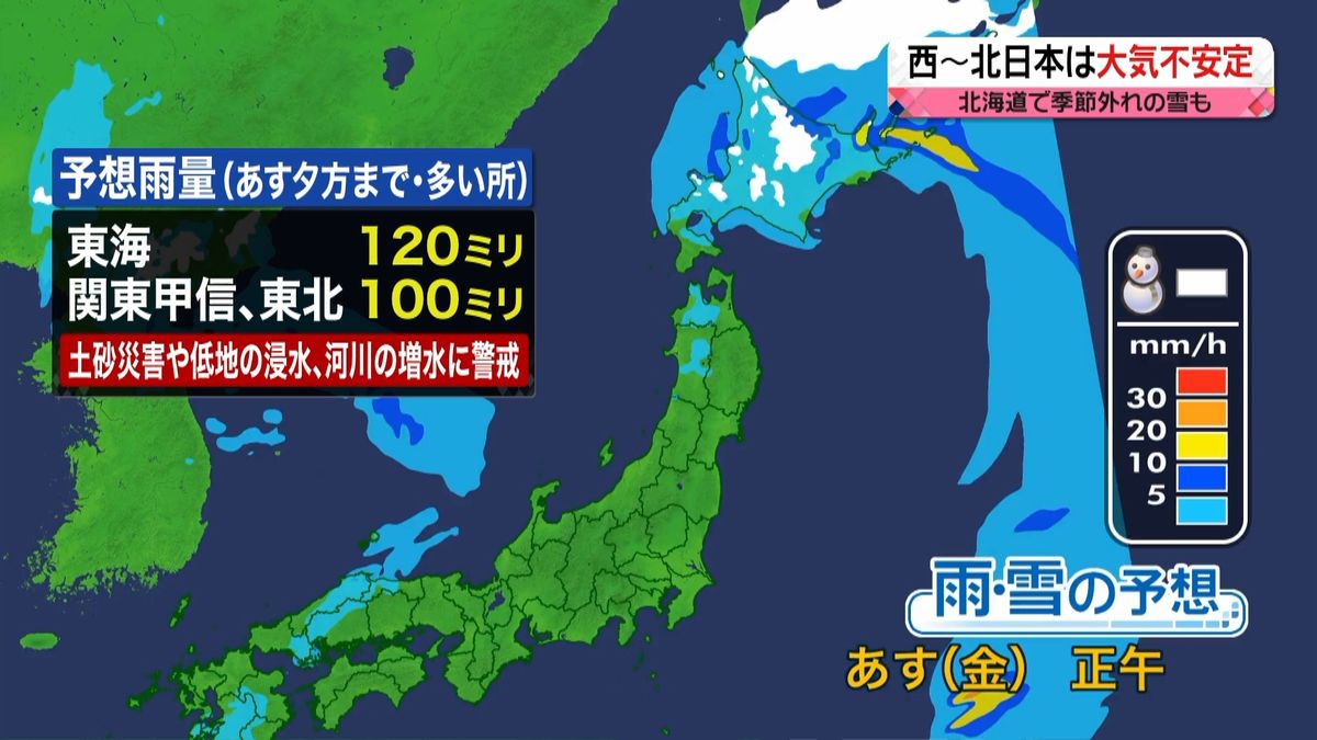 【天気】北日本は荒天　北海道は内陸で雪も