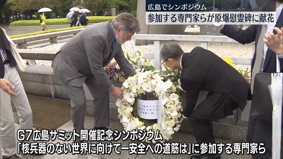 広島「核兵器のない世界に向けて」シンポジウム参加の専門家ら　原爆慰霊碑に献花