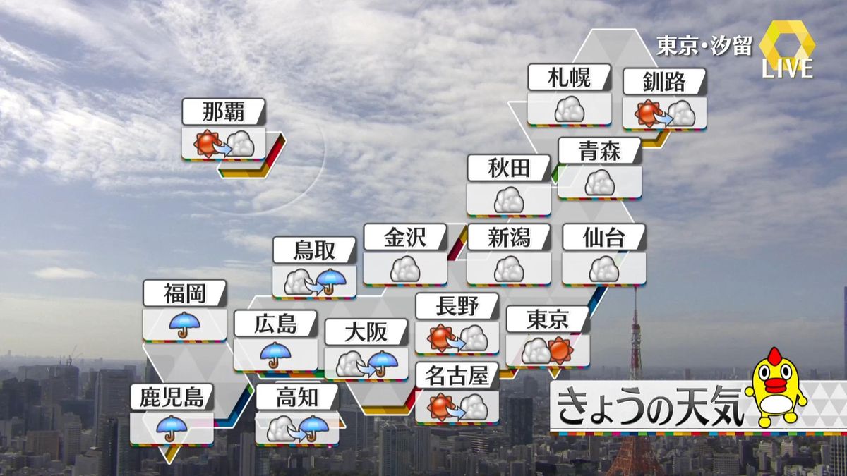 【天気】西日本は広く雨　雨脚強まる