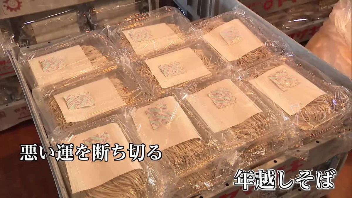 きょうは大晦日　そば店大忙し　「年越しそば」求める人でにぎわう